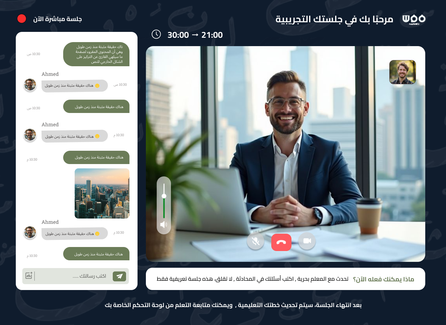 Live Sessions Screenshot