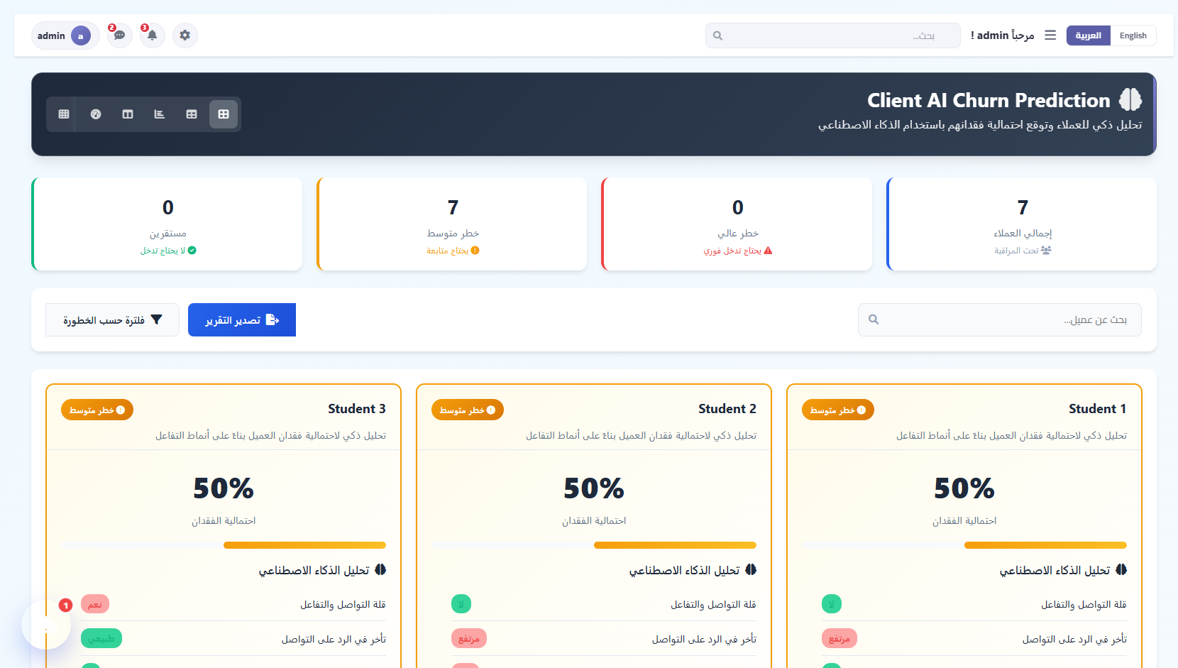 AI Analysis in CRM Screenshot