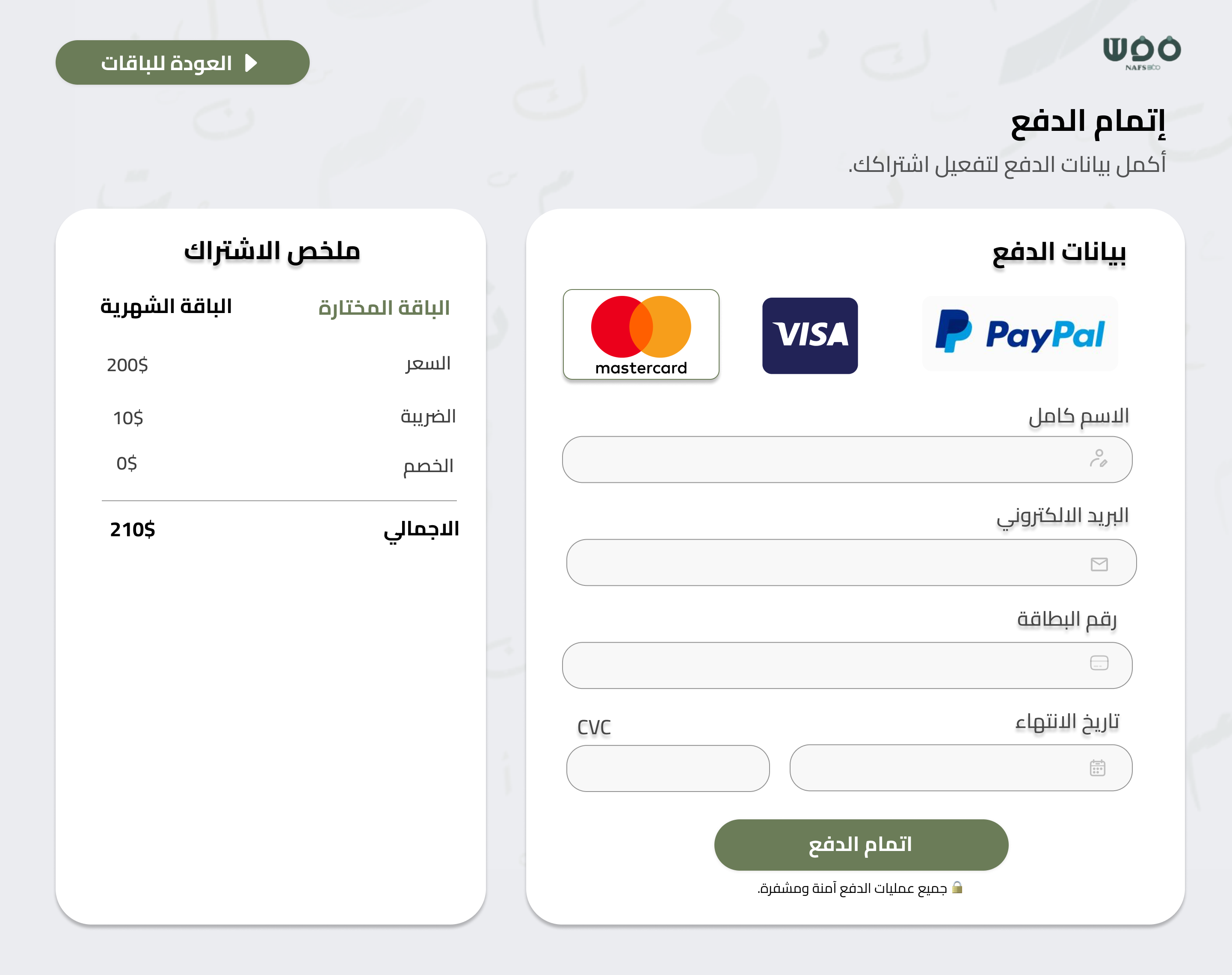 Payment System Screenshot