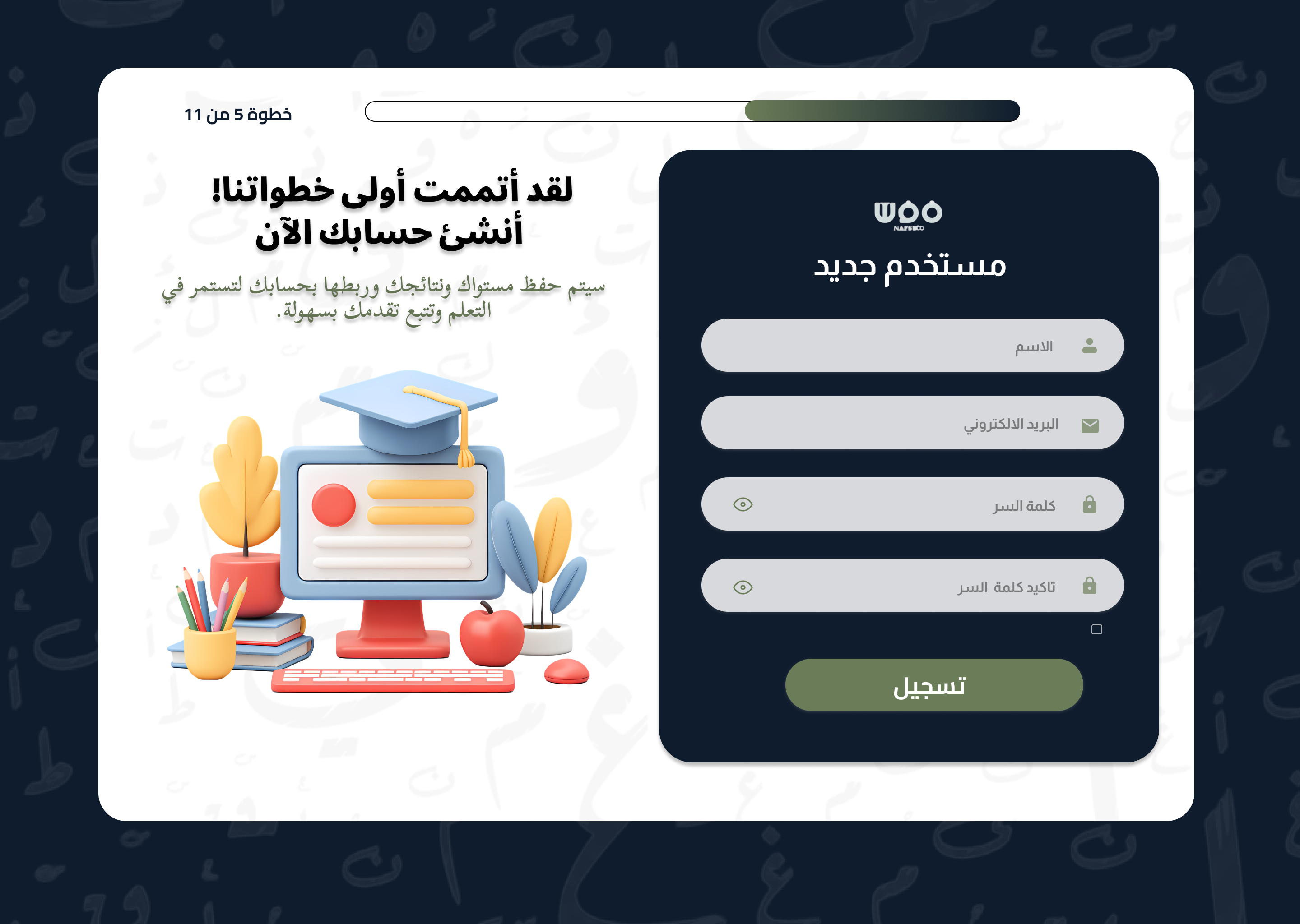 Registration Screenshot