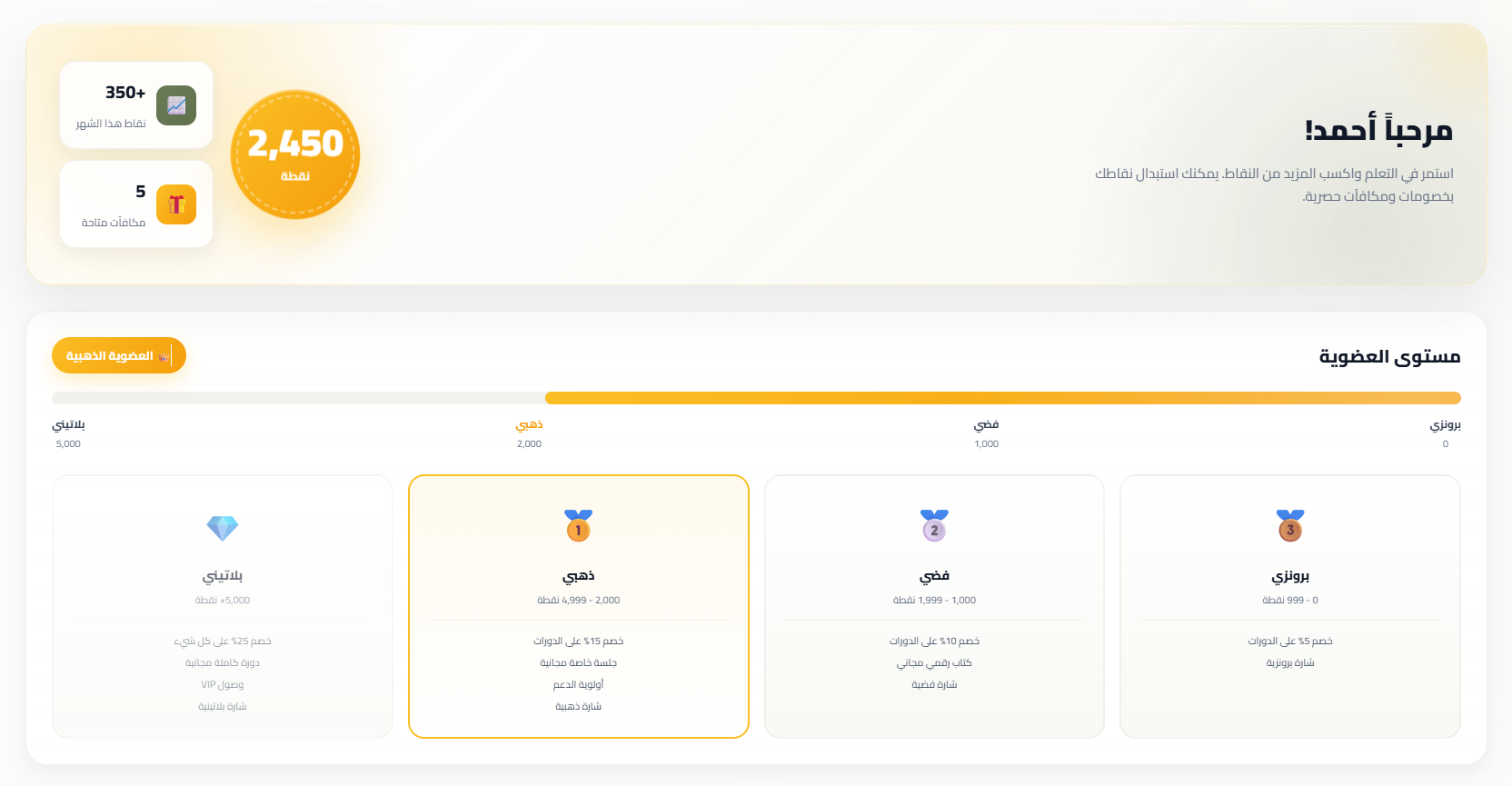 Referral Page Screenshot