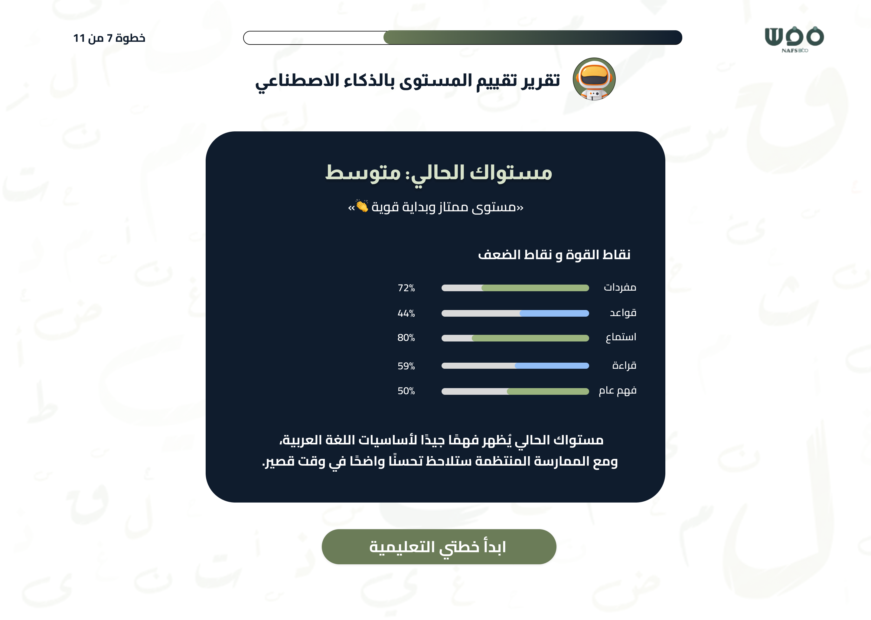 Learning Path Screenshot