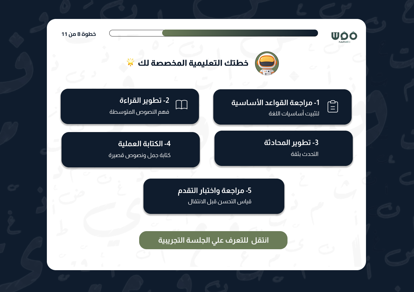 Learning Path Screenshot