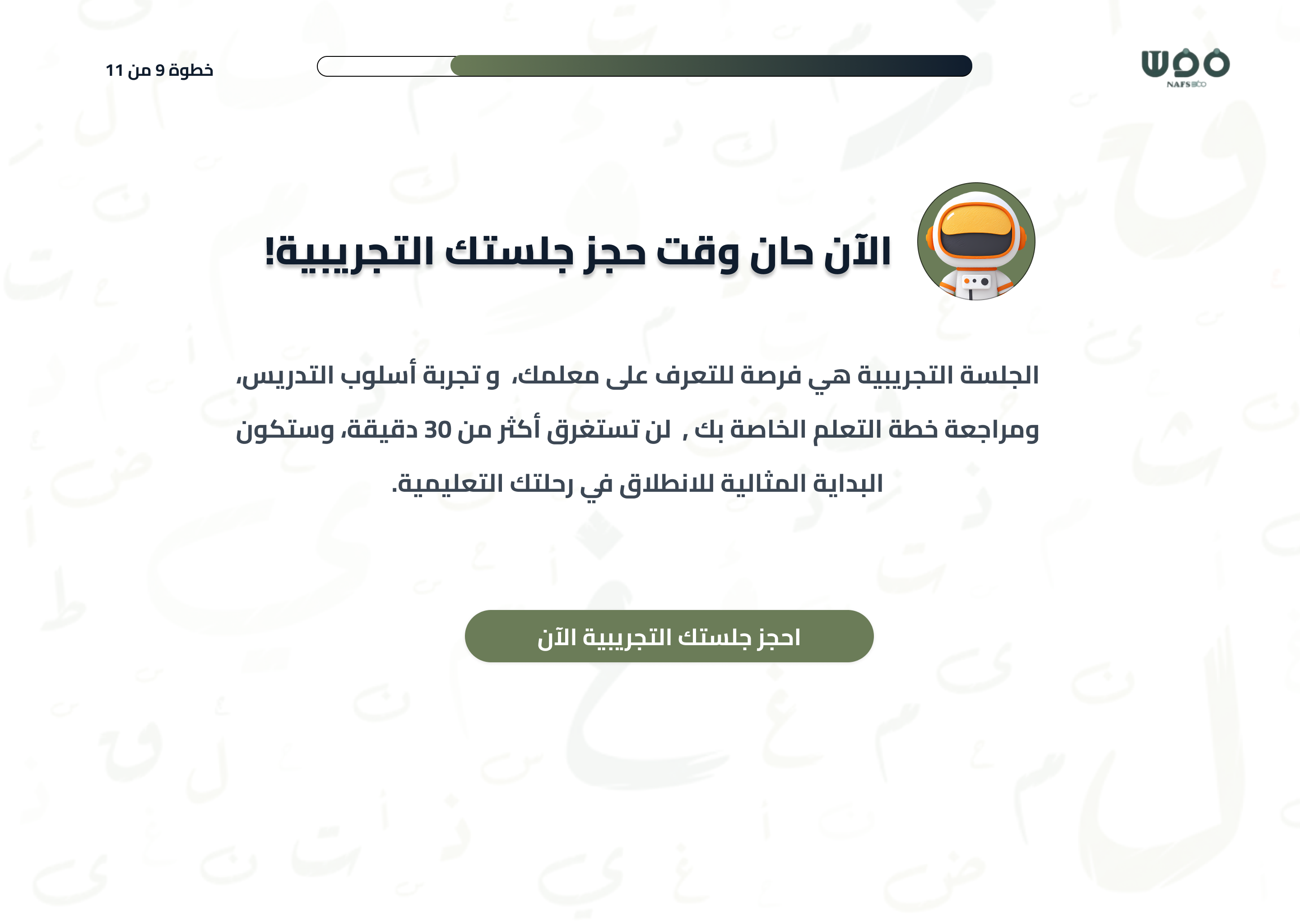 Learning Path Screenshot