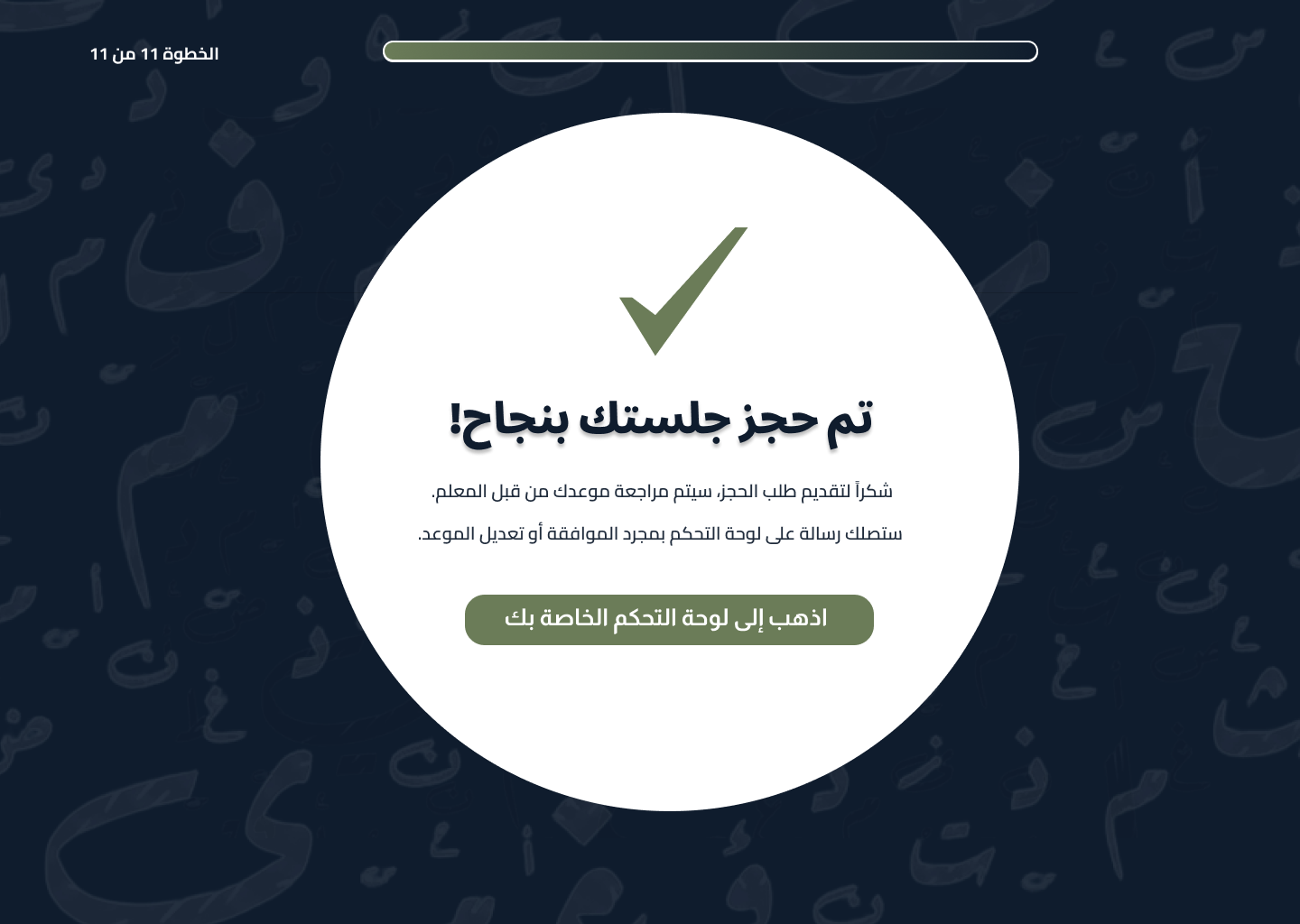 Learning Path Screenshot