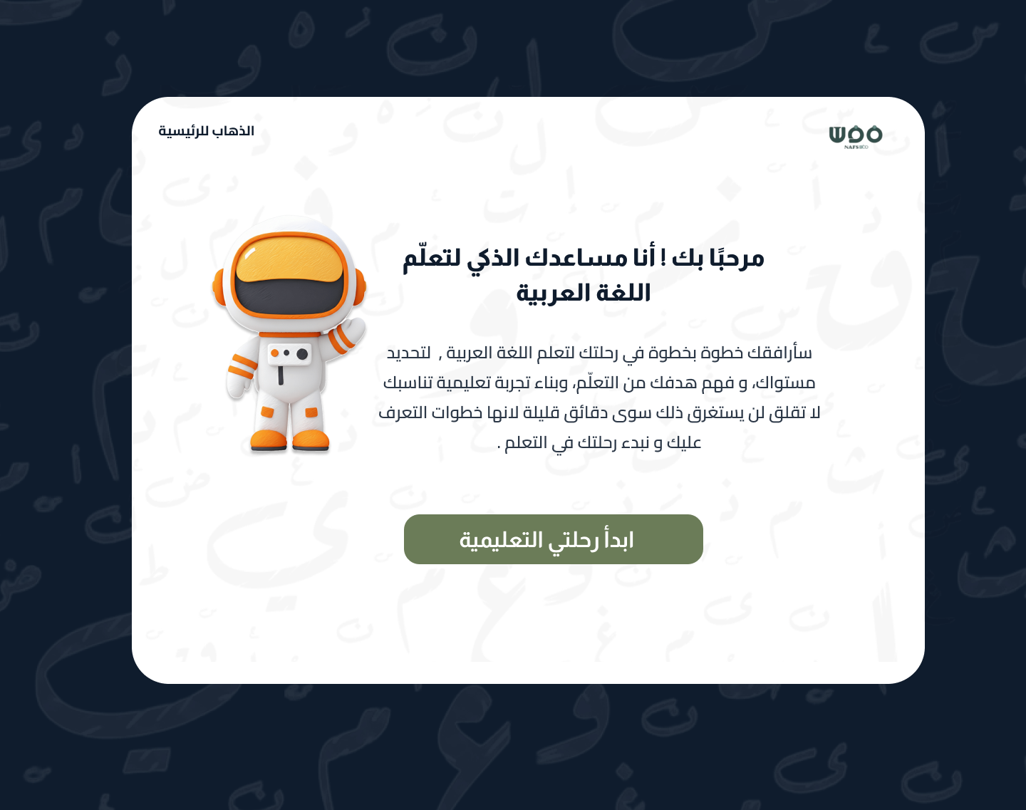 Learning Path Screenshot