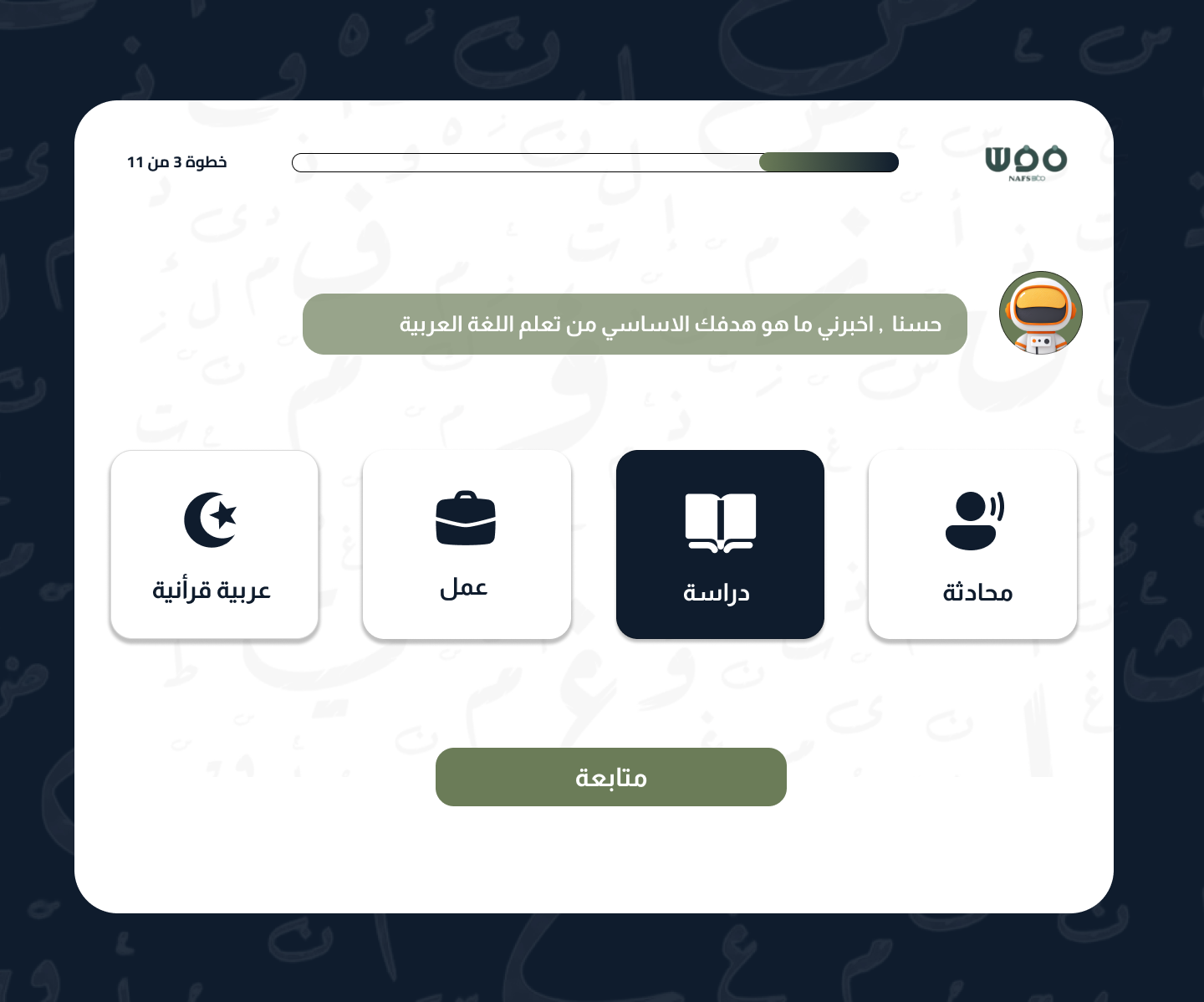 Learning Path Screenshot